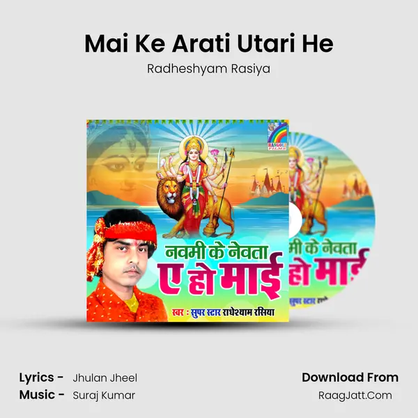 Mai Ke Arati Utari He Song mp3 | Radheshyam Rasiya