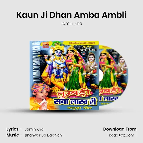 Kaun Ji Dhan Amba Ambli mp3 song