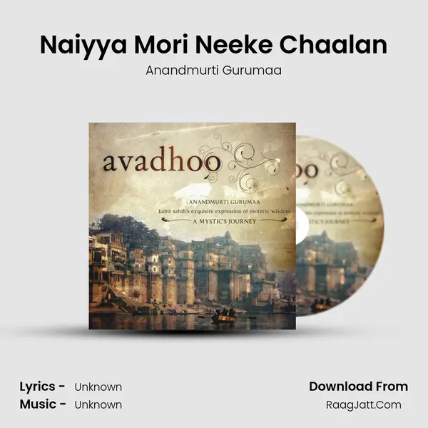 Naiyya Mori Neeke Chaalan Song mp3 | Anandmurti Gurumaa