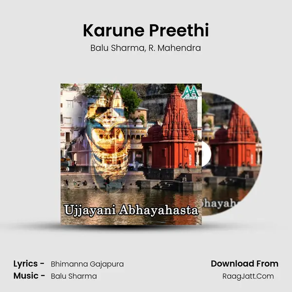 Karune Preethi Song mp3 | Balu Sharma