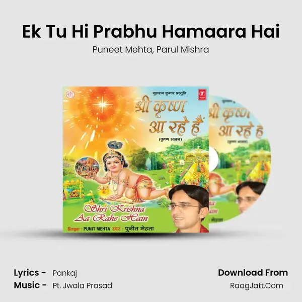 Ek Tu Hi Prabhu Hamaara Hai mp3 song