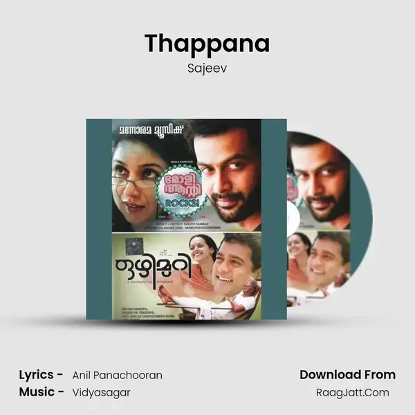 Thappana Song mp3 | Sajeev