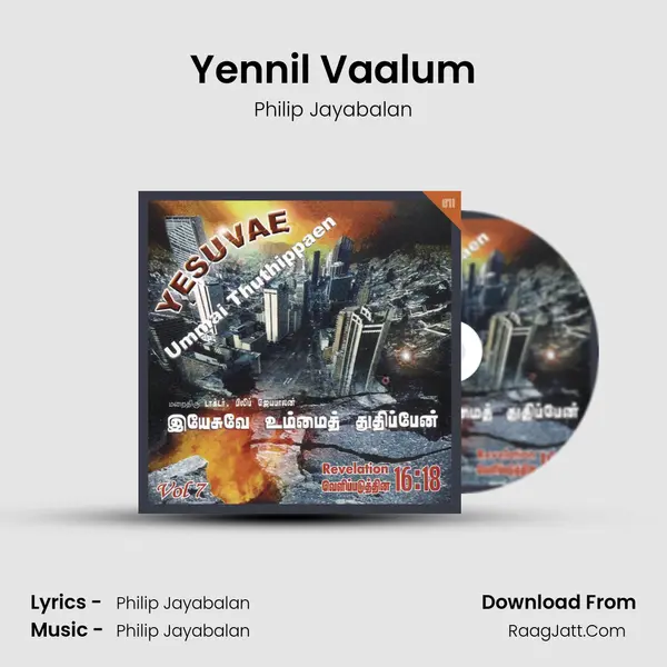 Yennil Vaalum Song mp3 | Philip Jayabalan