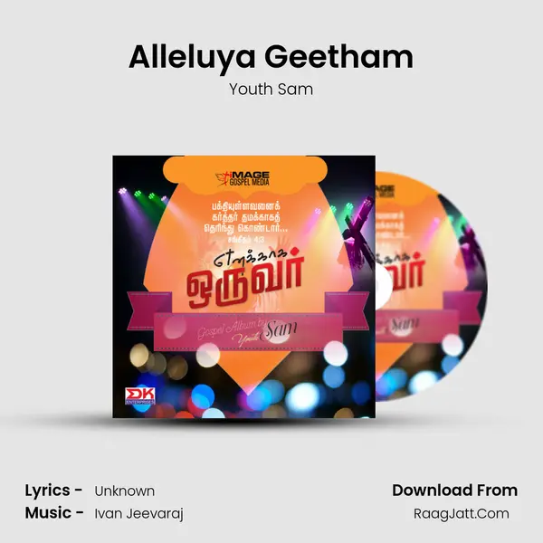 Alleluya Geetham mp3 song