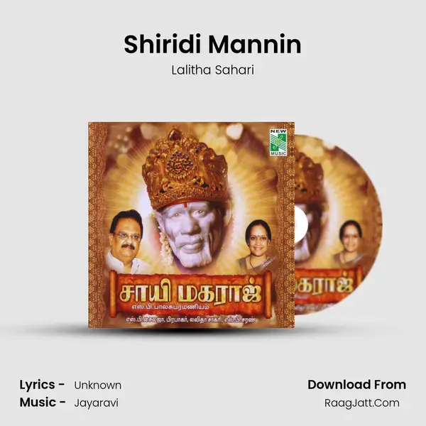 Shiridi Mannin Song mp3 | Lalitha Sahari