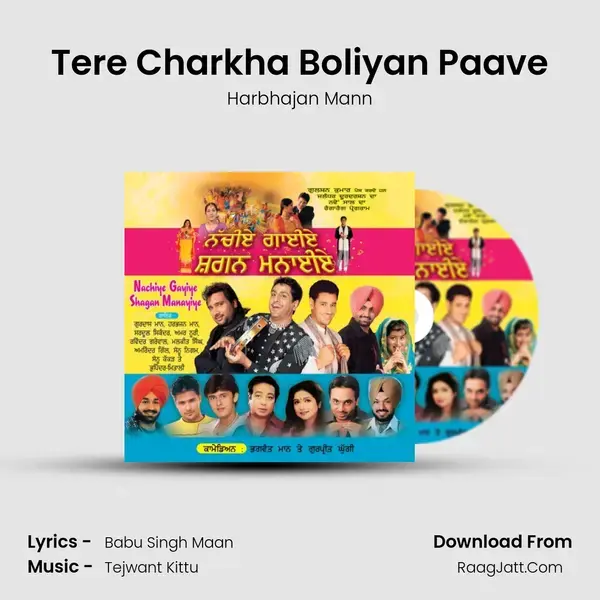 Tere Charkha Boliyan Paave Song mp3 | Harbhajan Mann