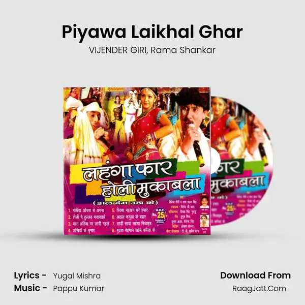 Piyawa Laikhal Ghar Song mp3 | VIJENDER GIRI