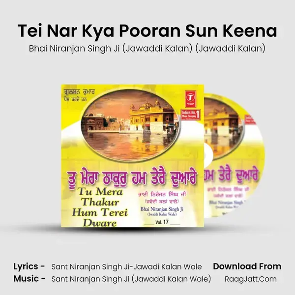 Tei Nar Kya Pooran Sun Keena mp3 song