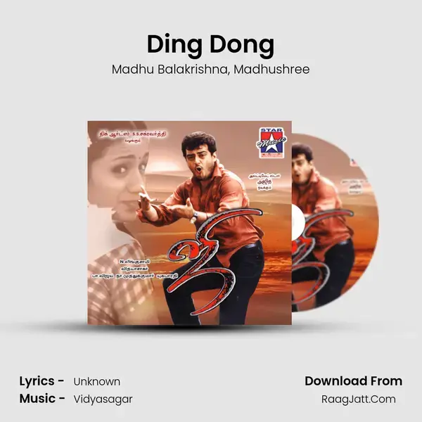 Ding Dong Song mp3 | Madhu Balakrishna