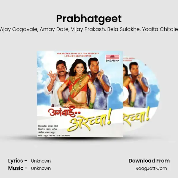 Prabhatgeet Song mp3 | Ajay Gogavale