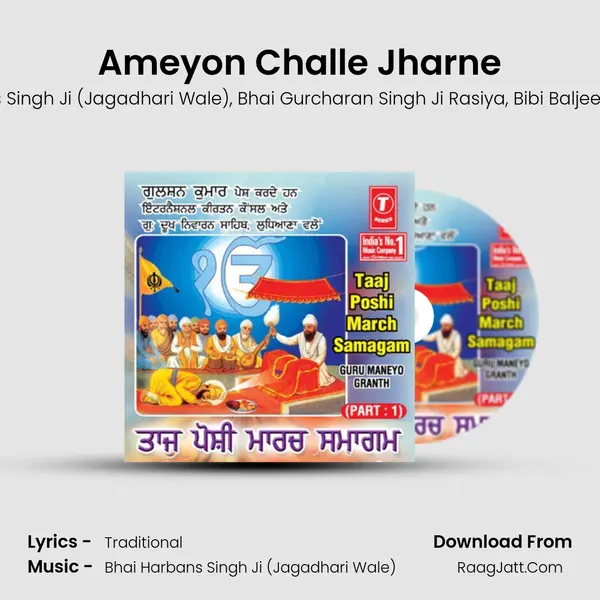 Ameyon Challe Jharne mp3 song