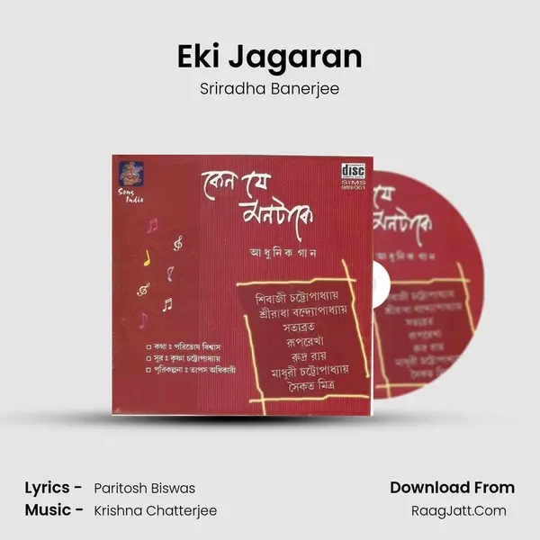 Eki Jagaran mp3 song