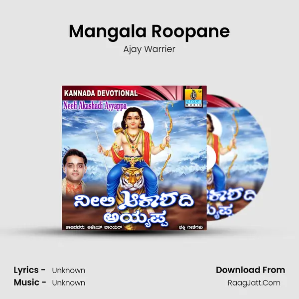 Mangala Roopane Song mp3 | Ajay Warrier