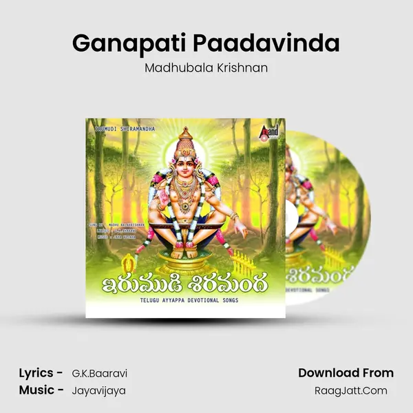 Ganapati Paadavinda Song mp3 | Madhubala Krishnan