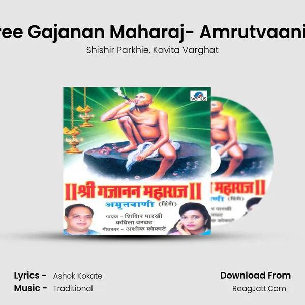 Shree Gajanan Maharaj- Amrutvaani- B mp3 song