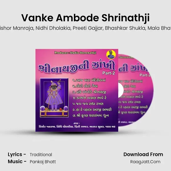 Vanke Ambode Shrinathji Song mp3 | Kishor Manraja