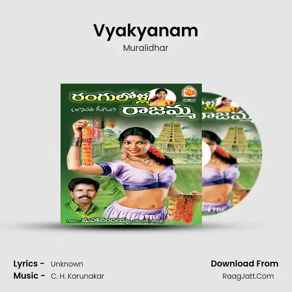 Vyakyanam mp3 song