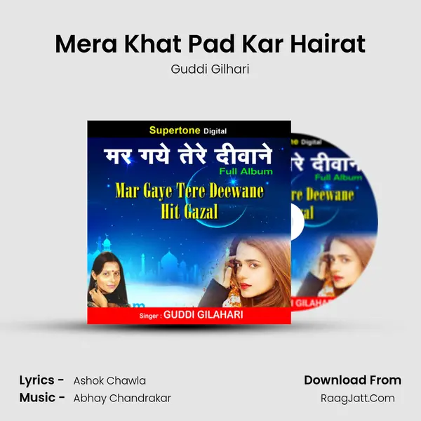 Mera Khat Pad Kar Hairat Song mp3 | Guddi Gilhari