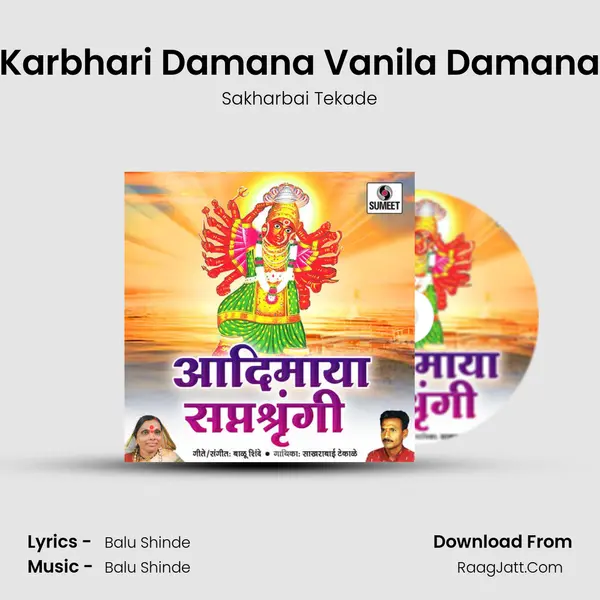 Karbhari Damana Vanila Damana mp3 song