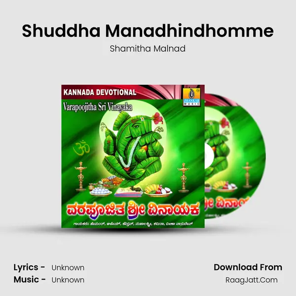 Shuddha Manadhindhomme Song mp3 | Shamitha Malnad