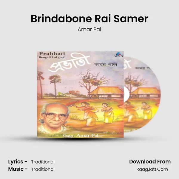 Brindabone Rai Samer Song mp3 | Amar Pal