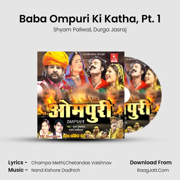 Baba Ompuri Ki Katha, Pt. 1 Song mp3 | Shyam Paliwal