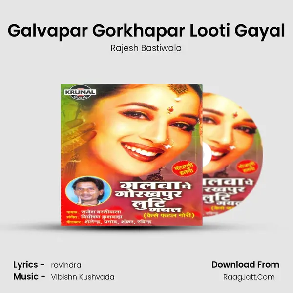 Galvapar Gorkhapar Looti Gayal mp3 song