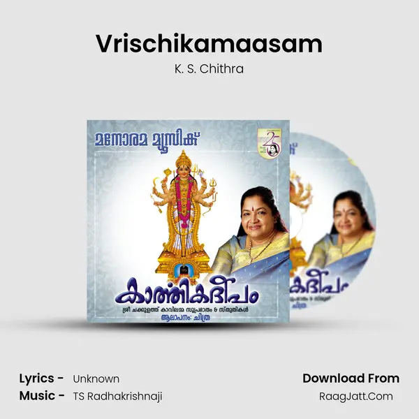 Vrischikamaasam Song mp3 | K. S. Chithra