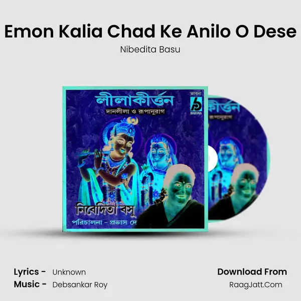 Emon Kalia Chad Ke Anilo O Dese mp3 song