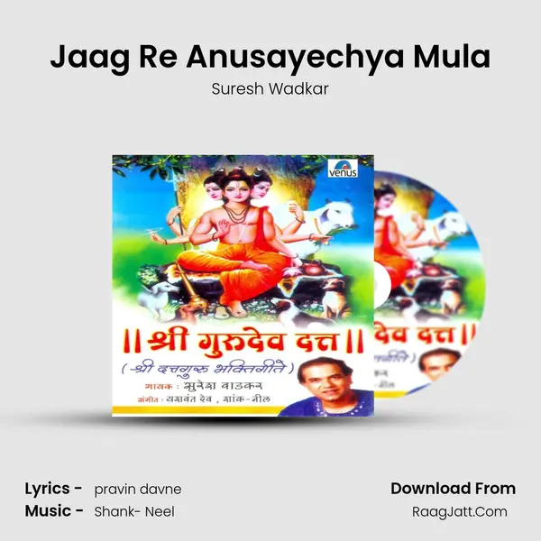 Jaag Re Anusayechya Mula Song mp3 | Suresh Wadkar