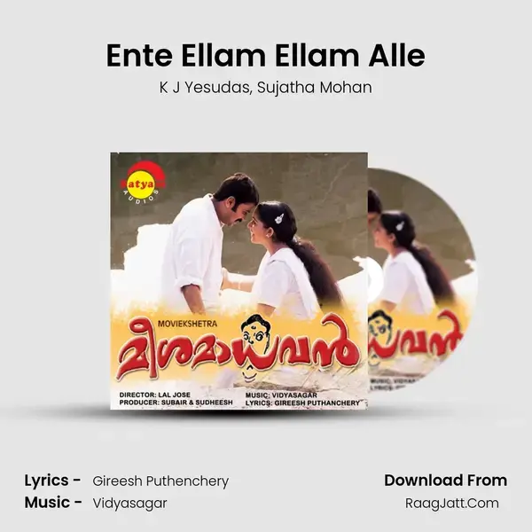 Ente Ellam Ellam Alle Song mp3 | K J Yesudas