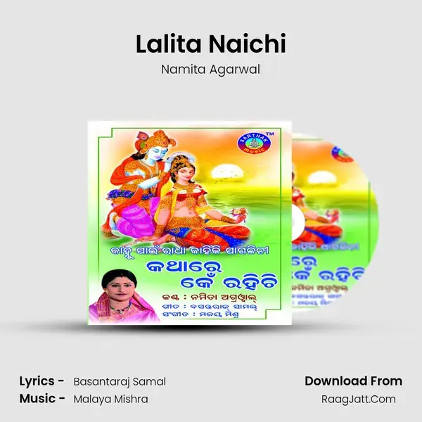 Lalita Naichi Song mp3 | Namita Agarwal