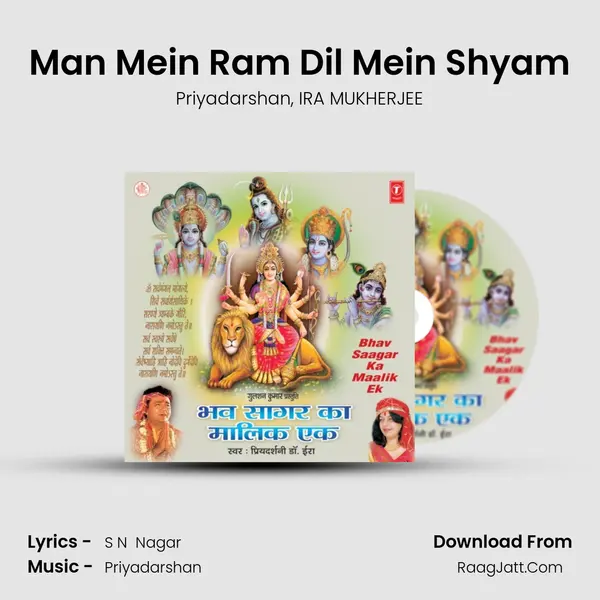 Man Mein Ram Dil Mein Shyam mp3 song