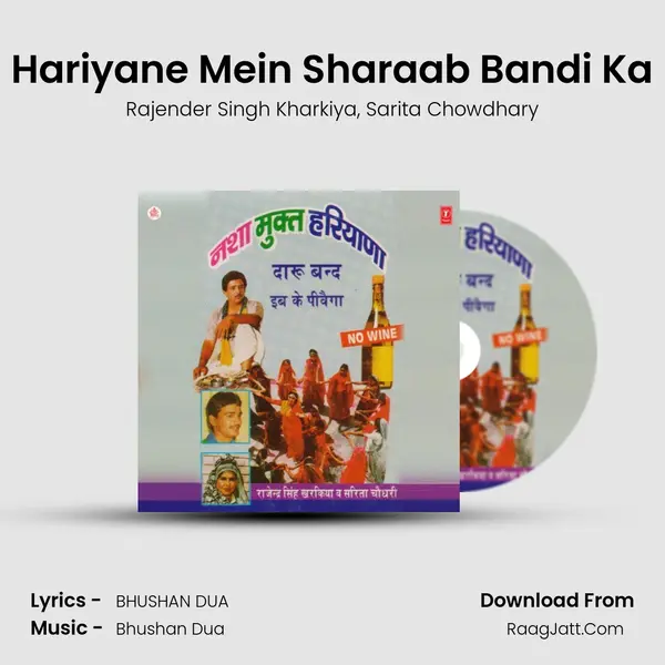 Hariyane Mein Sharaab Bandi Ka mp3 song