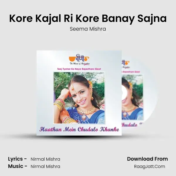 Kore Kajal Ri Kore Banay Sajna Song mp3 | Seema Mishra