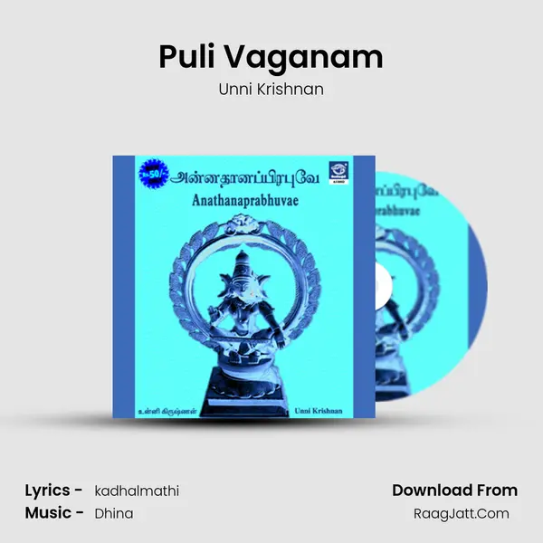 Puli Vaganam Song mp3 | Unni Krishnan