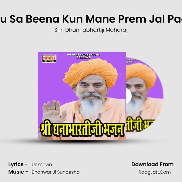 Guru Sa Beena Kun Mane Prem Jal Paave mp3 song