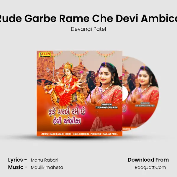 Rude Garbe Rame Che Devi Ambica - Devangi Patel