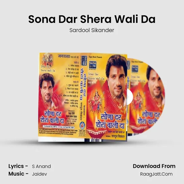 Sona Dar Shera Wali Da Song mp3 | Sardool Sikander