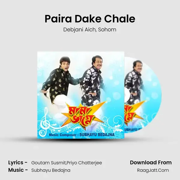 Paira Dake Chale mp3 song