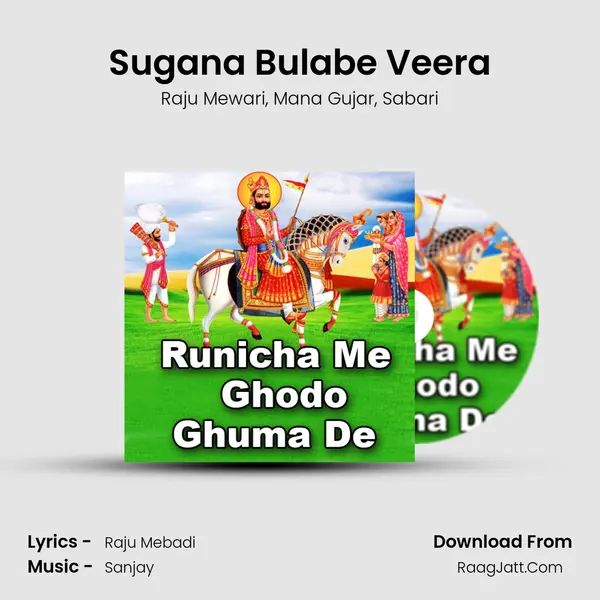 Sugana Bulabe Veera mp3 song