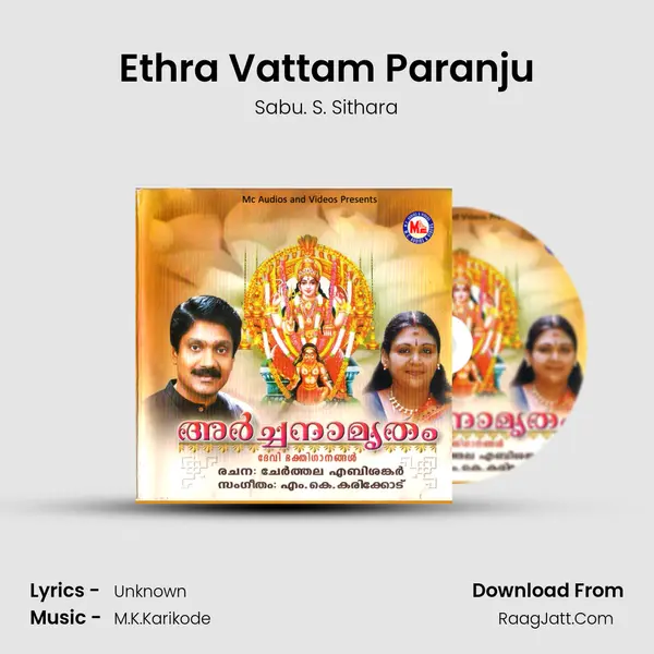 Ethra Vattam Paranju Song mp3 | Sabu. S. Sithara