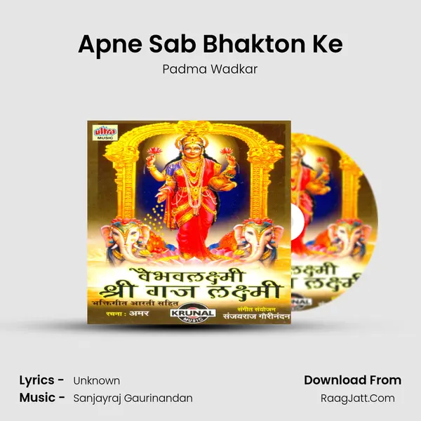 Apne Sab Bhakton Ke Song mp3 | Padma Wadkar