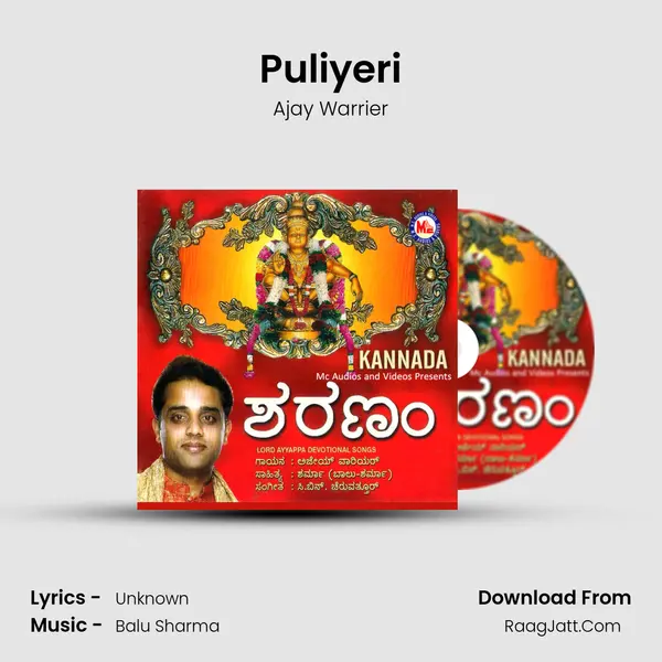 Puliyeri Song mp3 | Ajay Warrier