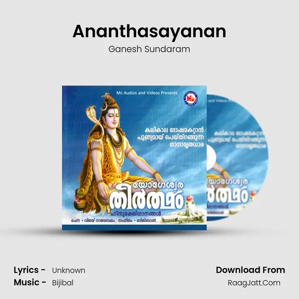 Ananthasayanan Song mp3 | Ganesh Sundaram