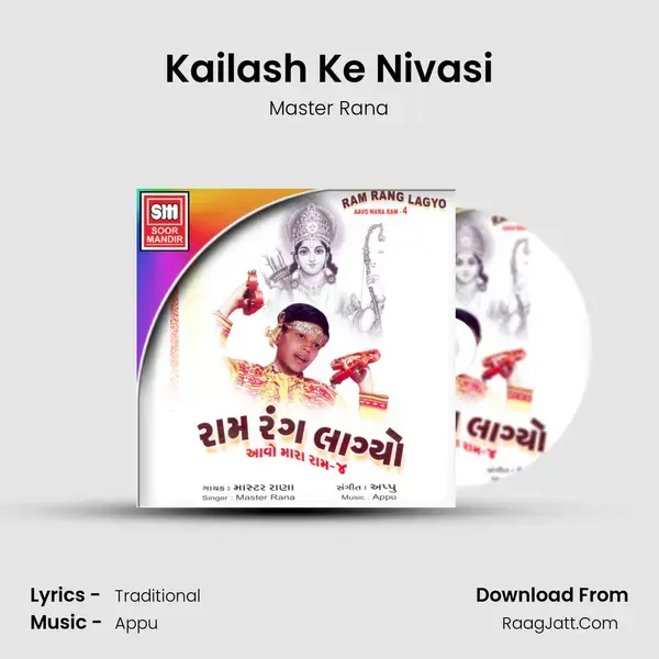 Kailash Ke Nivasi Song mp3 | Master Rana