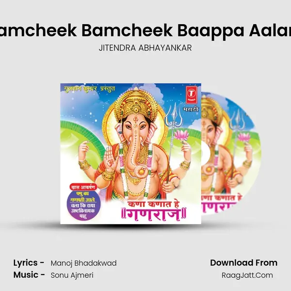 Bamcheek Bamcheek Baappa Aalare Song mp3 | JITENDRA ABHAYANKAR