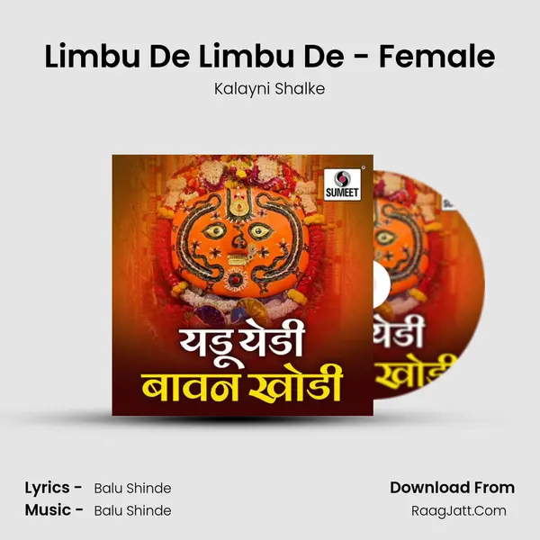 Limbu De Limbu De - Female Song mp3 | Kalayni Shalke