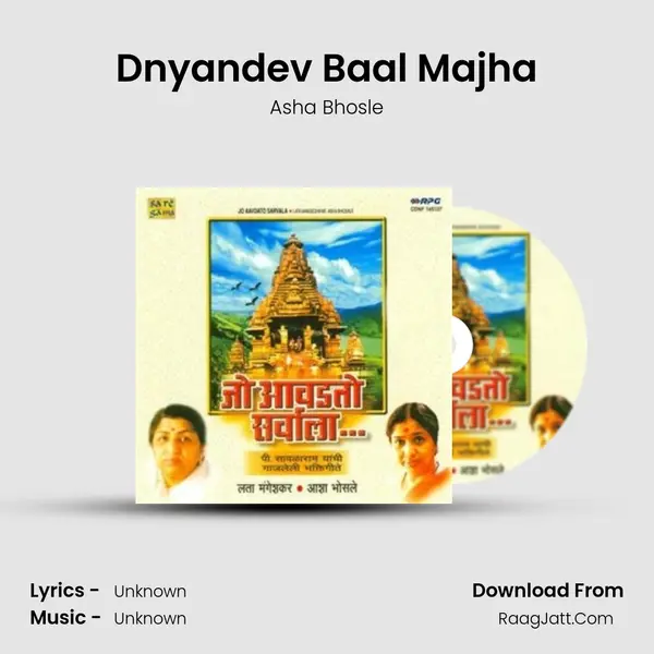 Dnyandev Baal Majha Song mp3 | Asha Bhosle