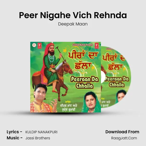 Peer Nigahe Vich Rehnda Song mp3 | Deepak Maan